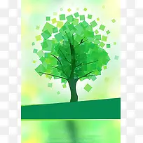 绿色自然植树节背景素材