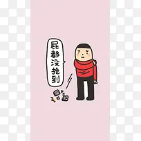 手绘可爱卡通H5背景