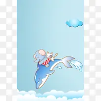 手绘卡通鲸鱼母婴用品海报