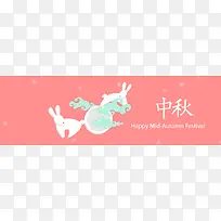 中秋节插画兔子banner背景