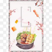 唯美创意日式美食海报背景