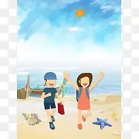 手绘卡通少年沙滩夏令营海报背景素材
