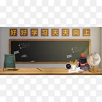 天猫开学季简约卡通教育用品促销banner