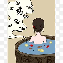 卡通手绘养生药浴插画少女蓝色海报