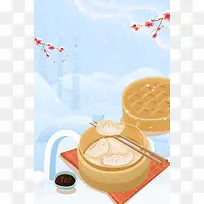 冬至吃饺子卡通手绘蓝色banner