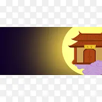 中秋节月宫手绘banner背景