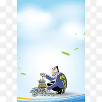 打击传销海报背景