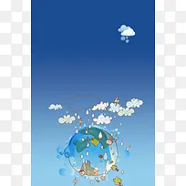 蓝色卡通国际气象日创意宣传海报