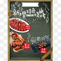 文艺校园风餐饮海报背景素材