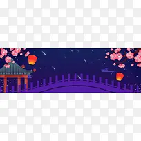 紫色花灯桥七夕banner背景
