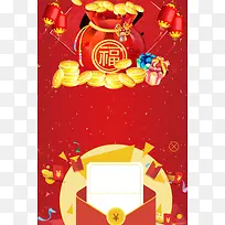 扫码抢红包海报背景素材