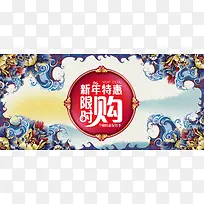 新年蓝色卡通banner