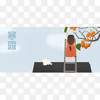 寒露节气文艺手绘卡通banner