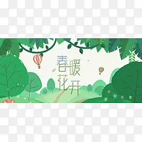春暖花开上新绿色卡通banner