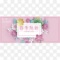 春季上新紫色卡通banner