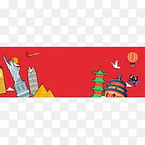 国庆节出游卡通红色banner