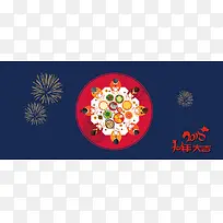 2018蓝色矢量电商喜庆海报banner