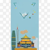 蓝色手绘建筑广州旅游海报背景素材