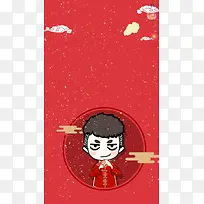 红色过年春节祥云拜年卡通人物红包