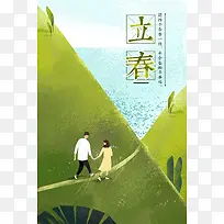 立春文艺手绘小清新绿色banner