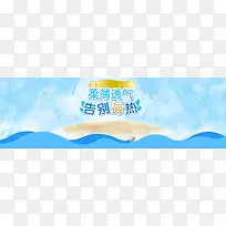 日常母婴蓝色可爱促销海报banner
