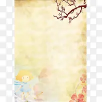 儿童成长档案背景素材