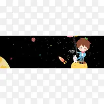 儿童星空卡通背景banner