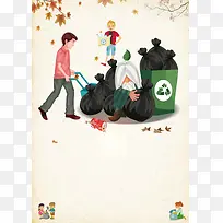 废品回收循环利用宣传海报背景模板
