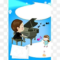 琴行艺术卡通钢琴DM宣传单PSD素材