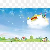 韩式清新卡通云朵儿童培训班幼儿园招生海报