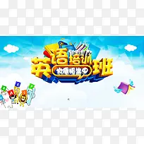 培训班宣传海报