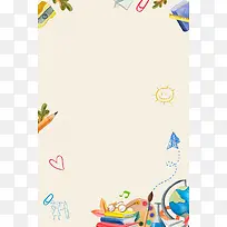 米色卡通开学季幼儿园招生文具童趣背景