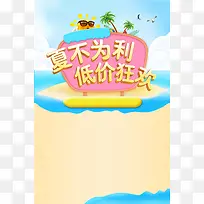 蓝色小清新矢量夏日促销背景素材