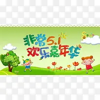 卡通五一劳动节海报背景素材