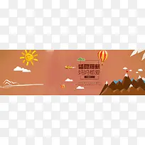 淘宝童装背景图