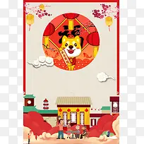 2018狗年春节手绘插画卡通狗海报