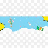 蓝色清新手绘卡通母婴banner