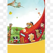 卡通欢乐嘻游动物园春游海报背景素材