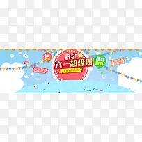 孕婴店banner