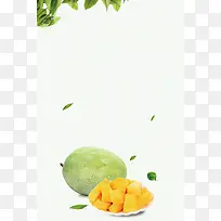 芒果水果海报背景