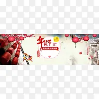 年货节淘宝背景