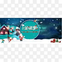 卡通淘宝圣诞节banner背景