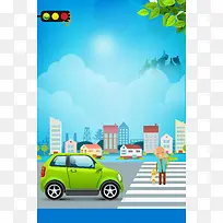 卡通公益