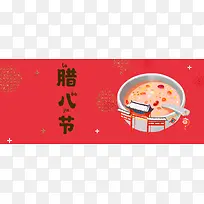 腊八节红色卡通banner
