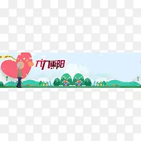 九九重阳重阳节卡通关爱老人清新背景banner