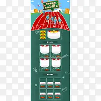 开学新装备全场5折促销店铺首页
