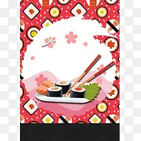 手绘日本寿司美食海报背景psd