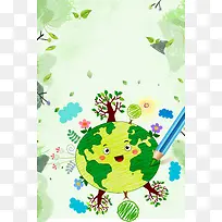 卡通公益海报背景