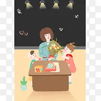 教师节插画手绘宣传推广