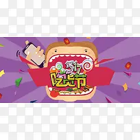 紫色卡通吃货节banner